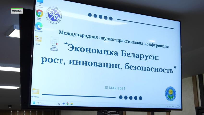 конференция