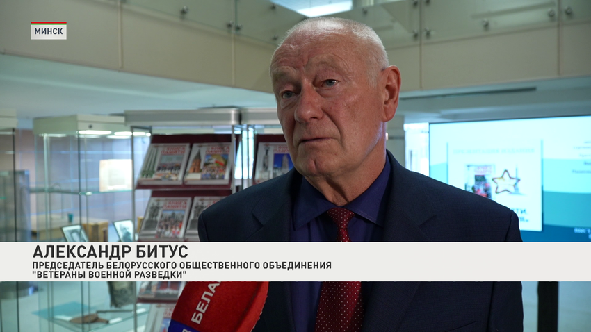 Александр Битус