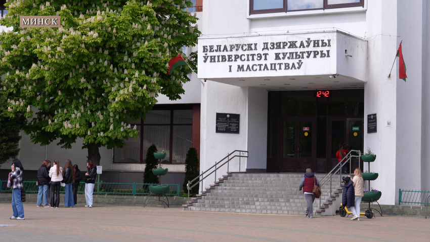 БГУКИ
