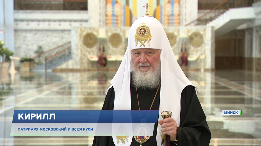 Кирилл, Патриарх Московский и всея Руси