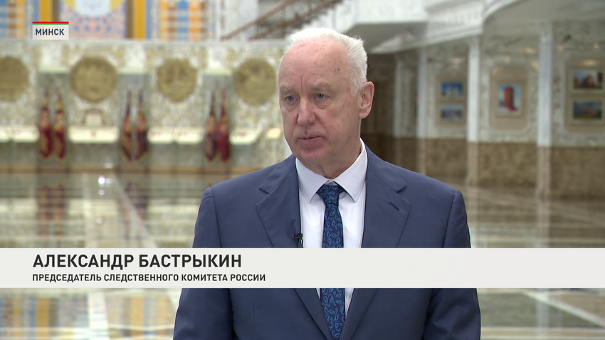 Александр Бастрыкин