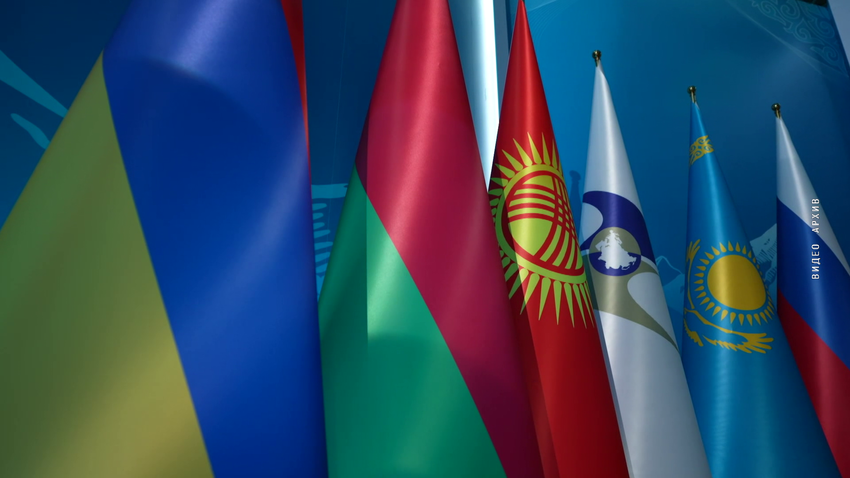 Евразийский экономический форум