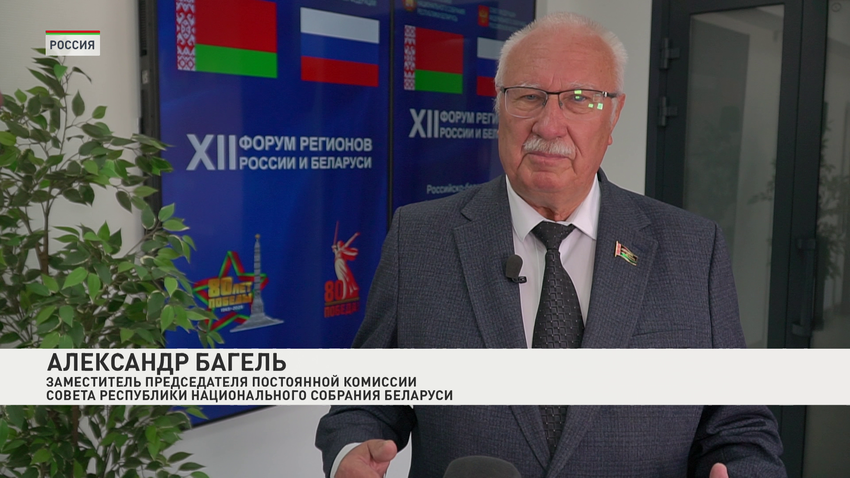 Александр Багель
