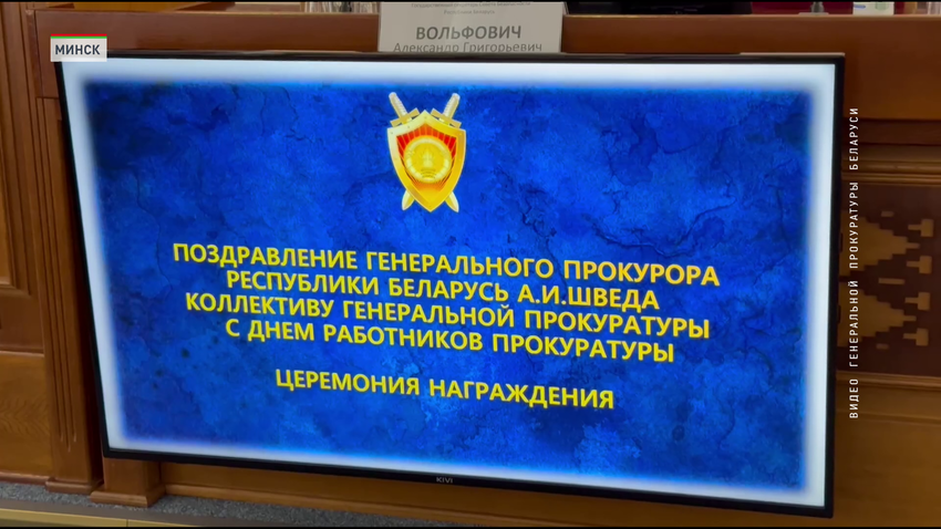 Прошла церемония награждения лучших работников прокуратуры