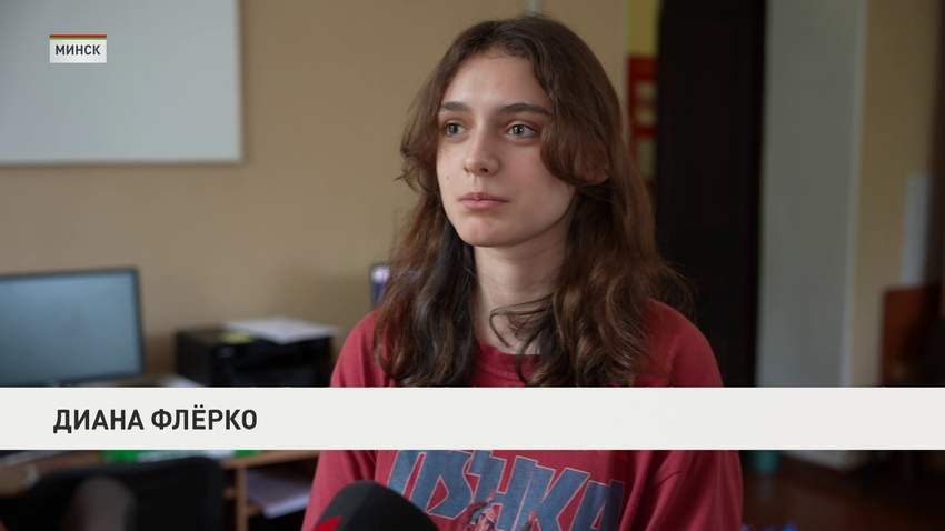 Диана Флерко