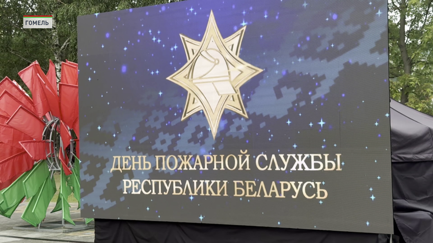 Первый в Беларуси сквер спасателей открыли в Гомеле