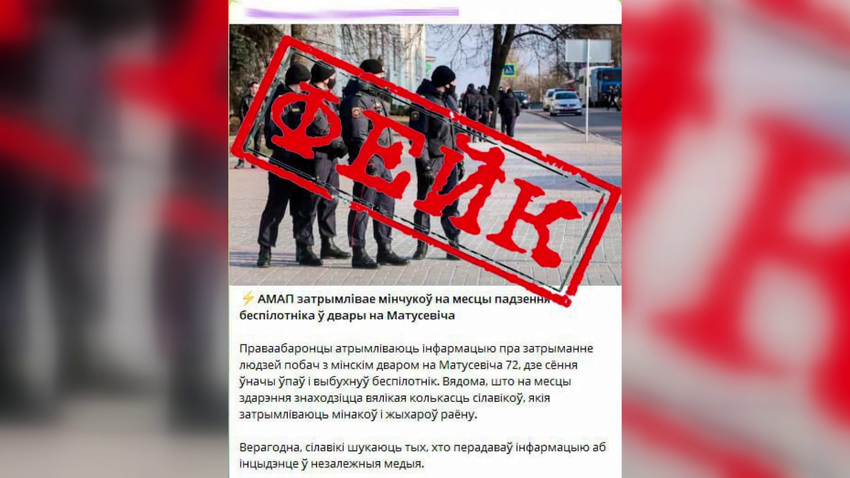 Милиция опровергла слухи о задержании людей на месте падения БПЛА в Минске