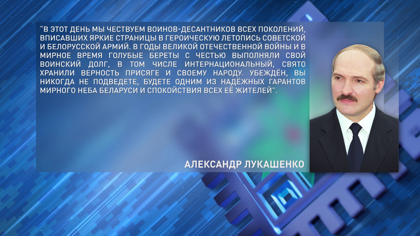 Александр Лукашенко