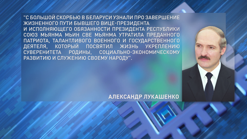 Александр Лукашенко
