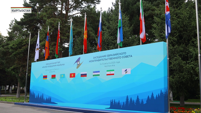 Белорусская делегация принимает участие в заседании Евразийского межправсовета