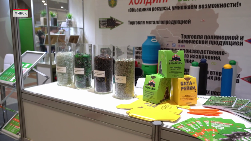 Международная экологическая выставка