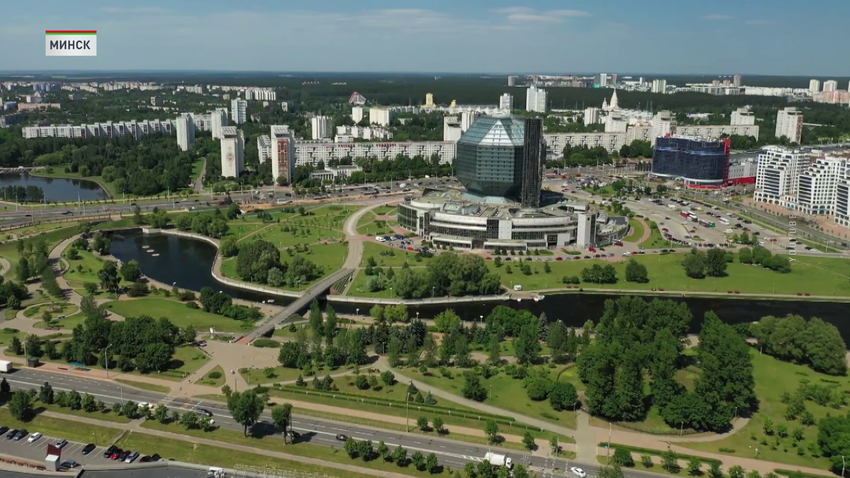 Минск