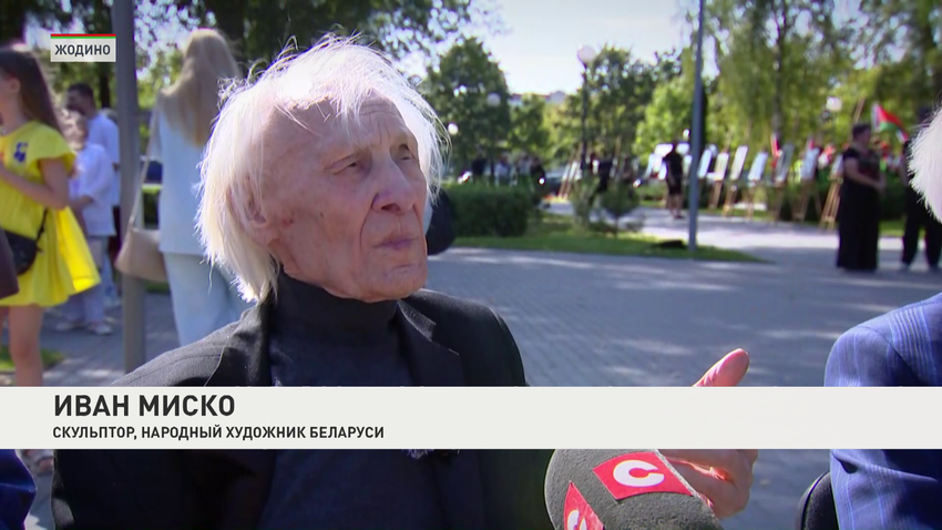 Иван Миско