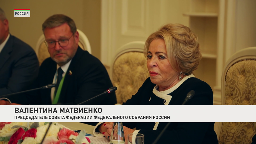 Валентина Матвиенко