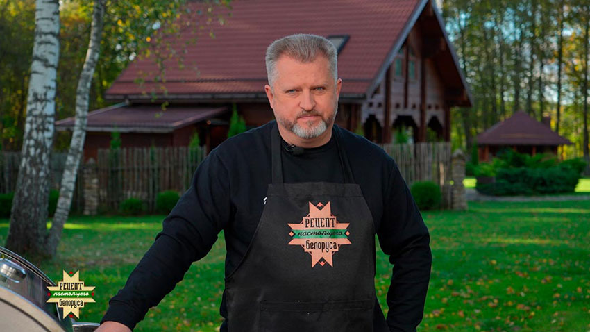 Рецепт белоруса