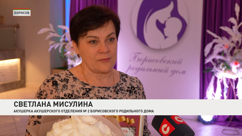 Светлана Мисулина, акушерка акушерского отделения № 2 Борисовского родильного дома