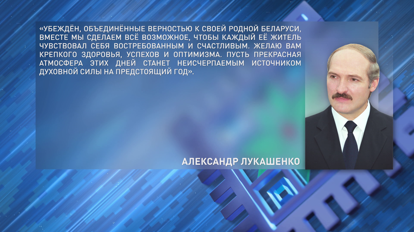 Александр Лукашенко