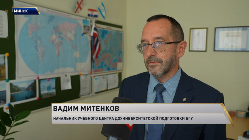 Вадим Митенков, начальник учебного центра доуниверситетской подготовки БГУ
