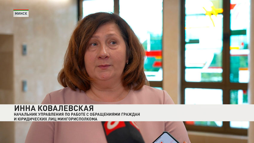 Инна Ковалевская, начальник управления по работе с обращениями граждан и юридических лиц Мингорисполкома