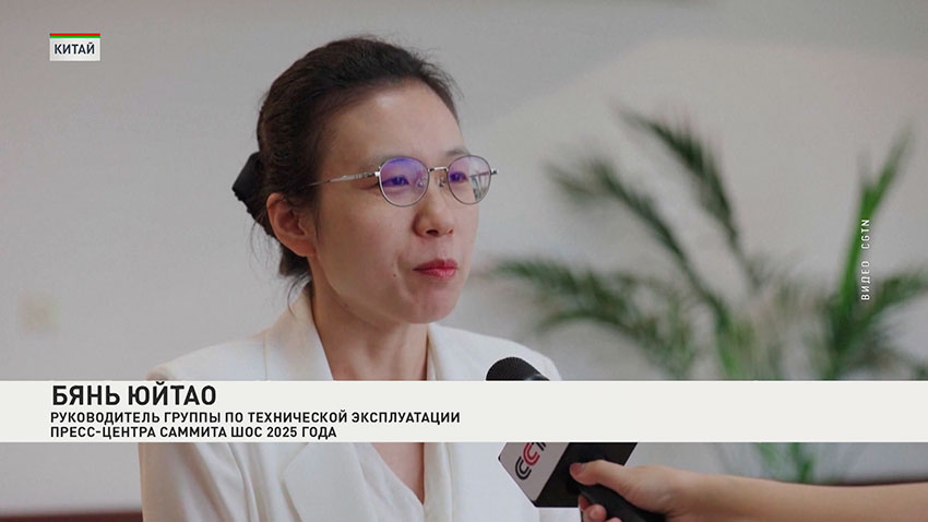 Саммит