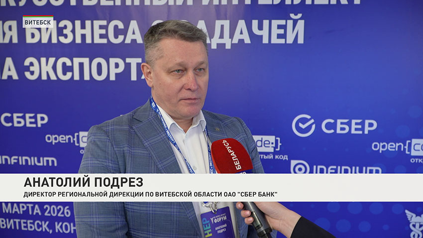СБЕР