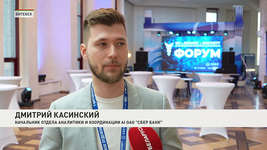 СБЕР