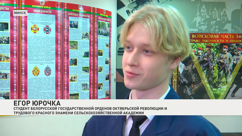 Егор Юрочка, студент белорусской государственной орденов Октябрьской Революции и Трудового Красного Знамени сельскохозяйственной академии