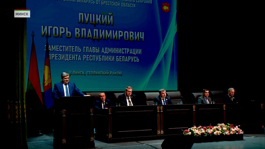Совет Республики