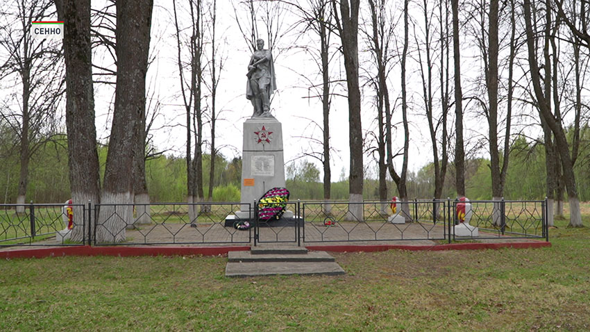 Сенно