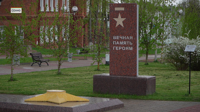 Сенно