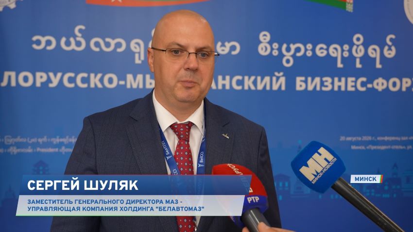 Белорусско-мьянманское сотрудничество дает результат, несмотря на проблемы и расстояния – Лукашенко