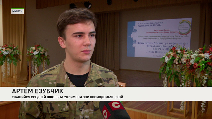 Артем Езубчик