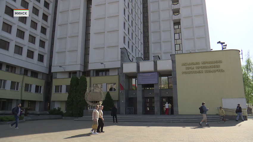 Академия