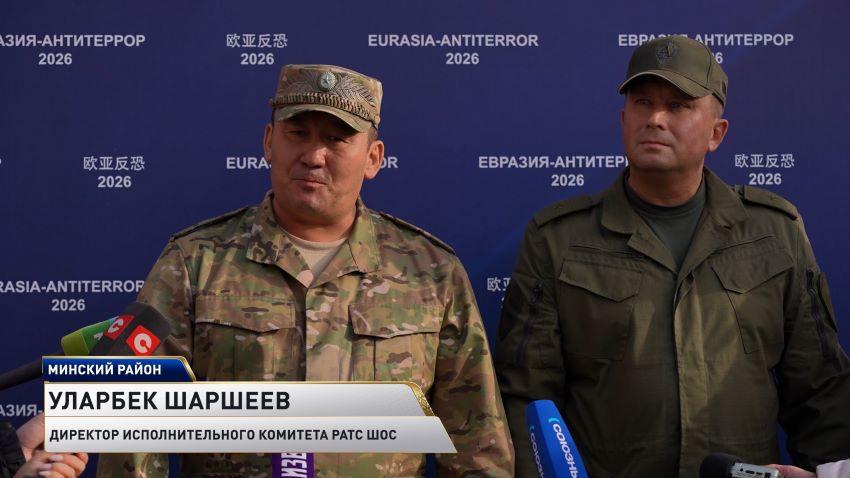 Силовой этап учений «Евразия-Антитеррор – 2026» прошел в Минске и Минском районе