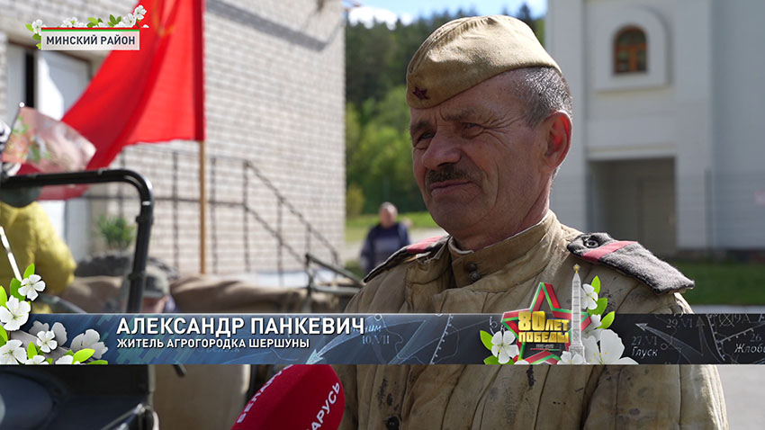 День Победы