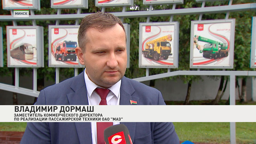 Владимир Дормаш, заместитель коммерческого директора по реализации пассажирской техники ОАО «МАЗ»