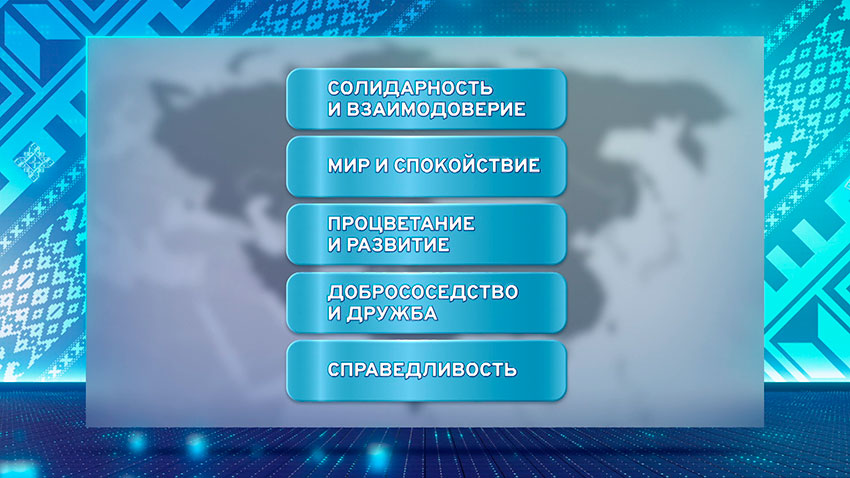 ШОС