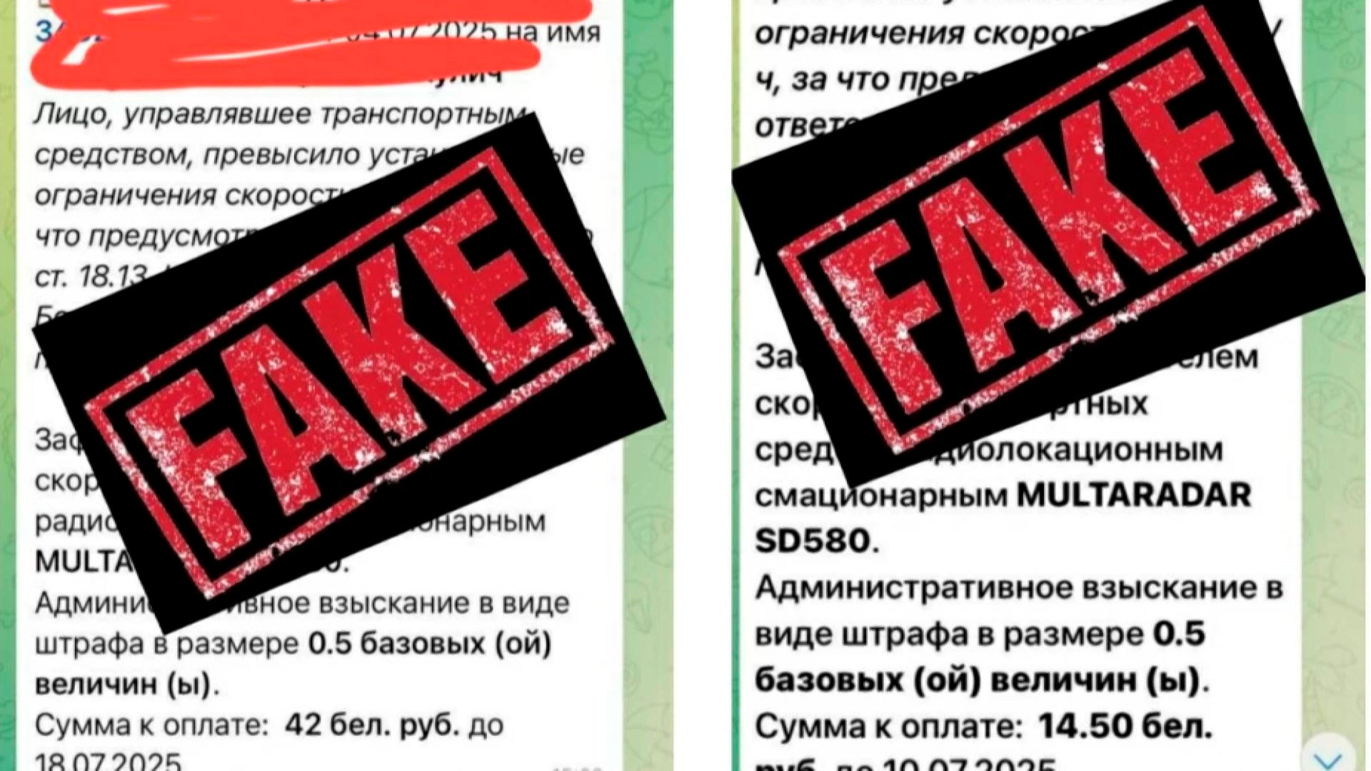 Штраф