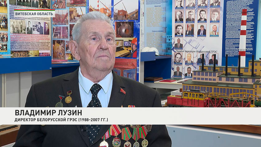 Владимир Лузин, директор Белорусской ГРЭС (1988-2007 гг.)