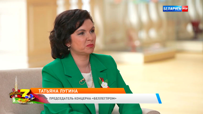 Татьяна Лугина, председатель концерна «Беллегпром»