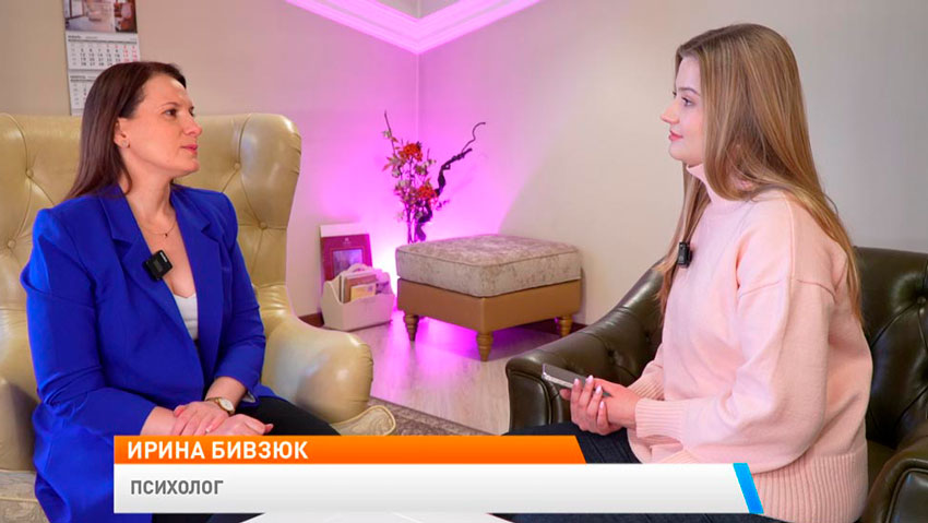 Ирина Бивзюк, психолог