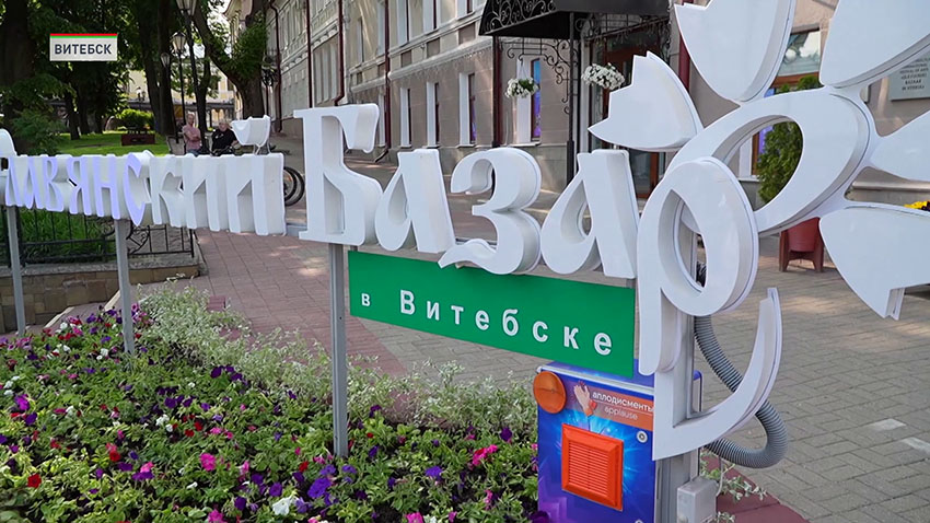 Славянский базар