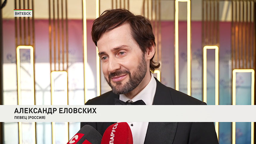 Славянский базар