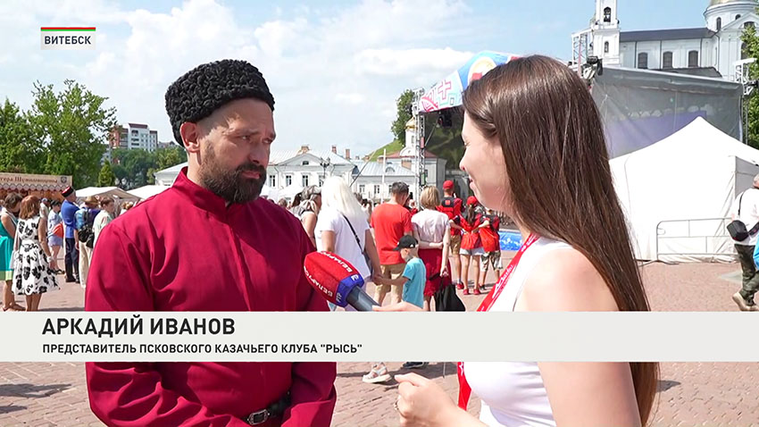Славянский базар