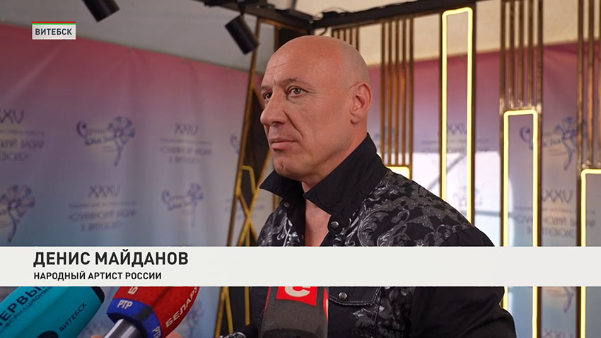 Славянский базар