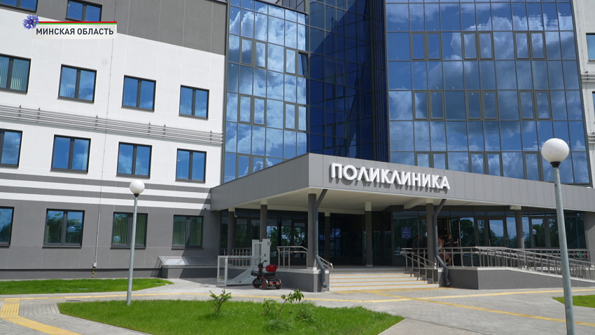 Поликлиника
