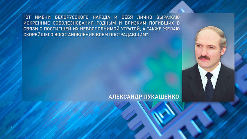 Соболезнование