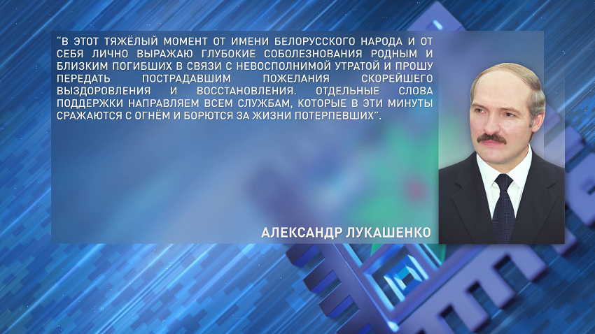 Александр Лукашенко