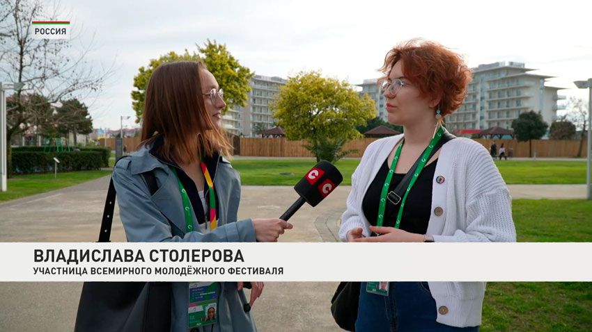 Фестиваль молодёжи