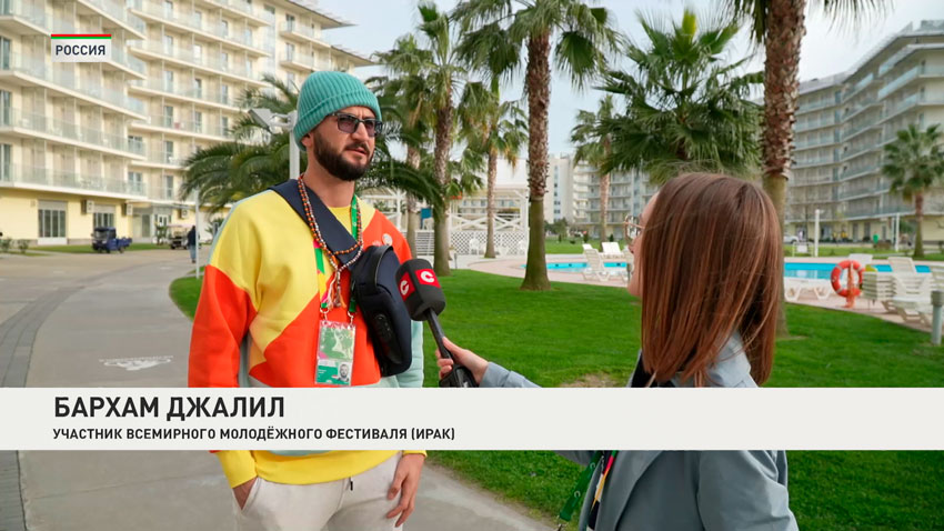 Фестиваль молодёжи